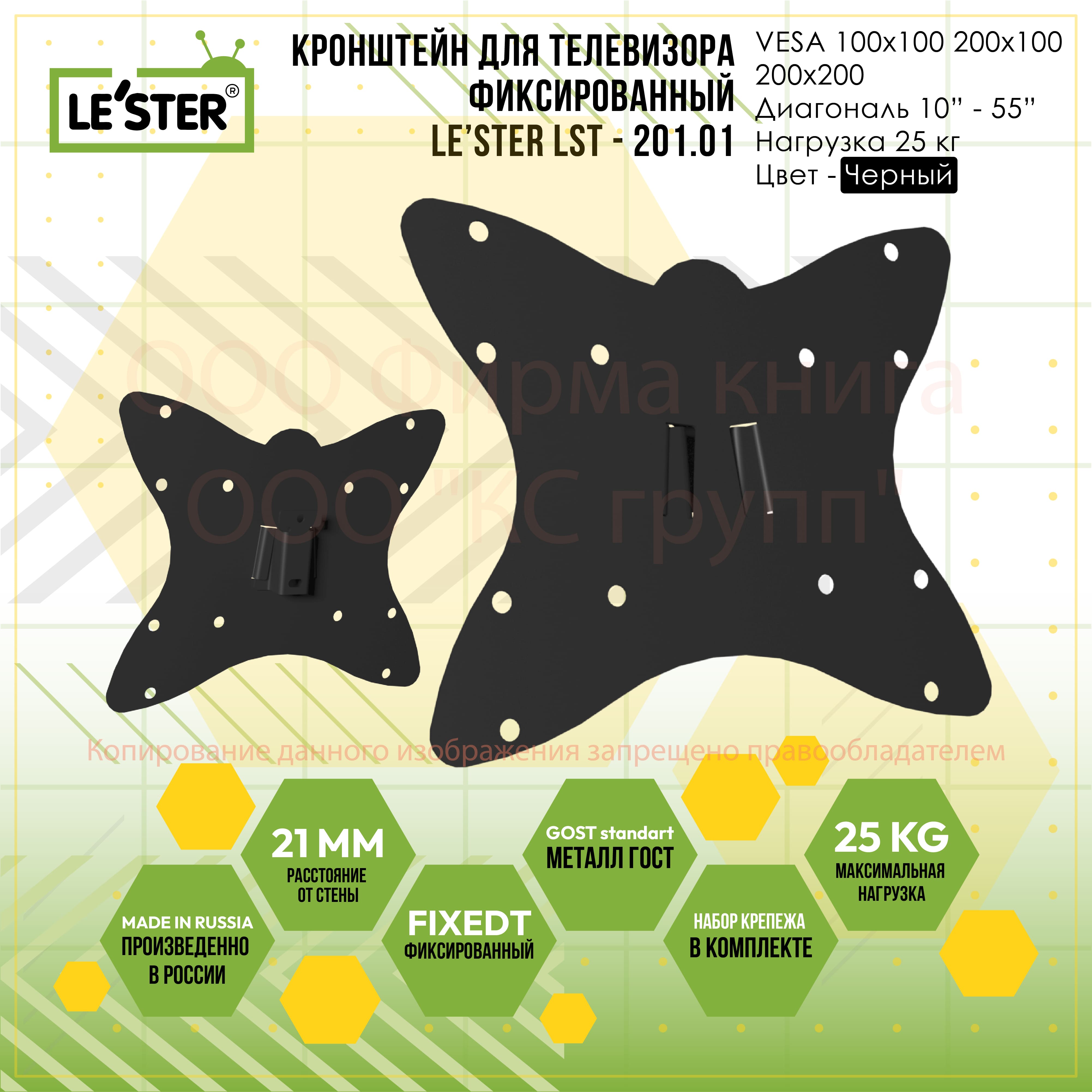 LST-201.01